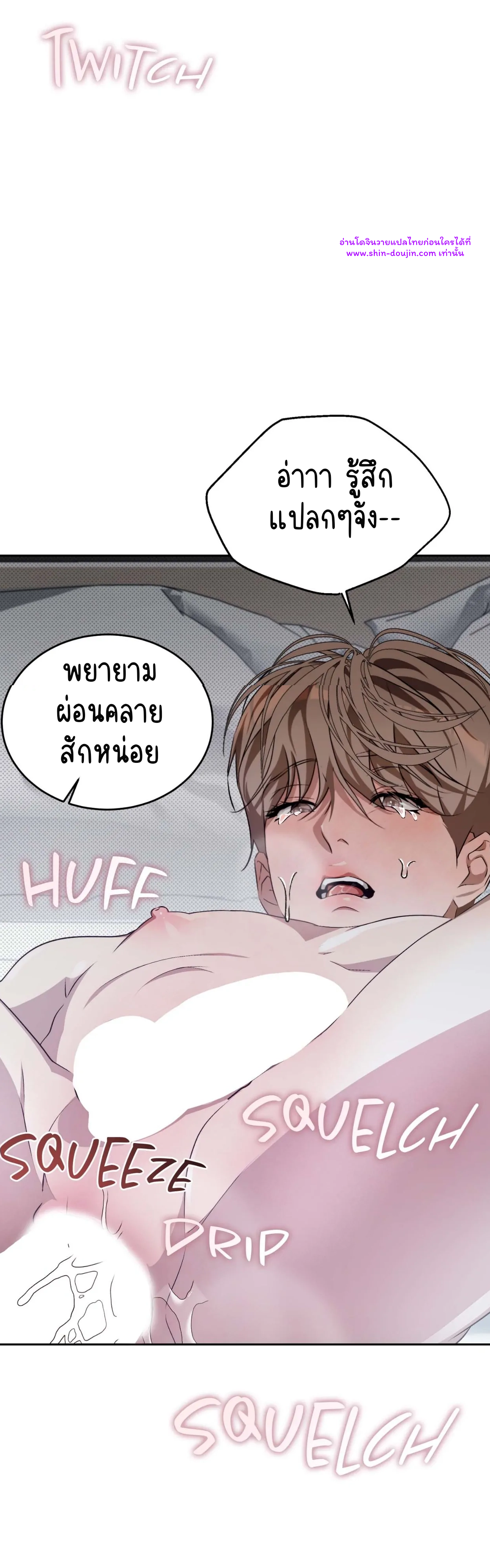 Cozy obsession EP 24